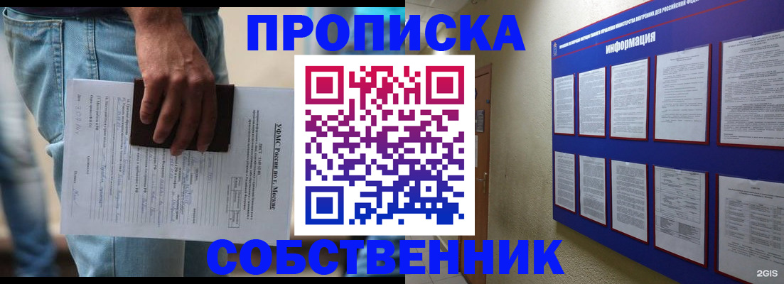 прописка паспорт в Смоленской области