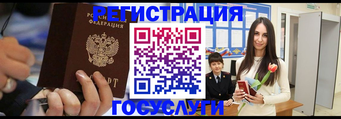 временная регистрация законно в Смоленской области