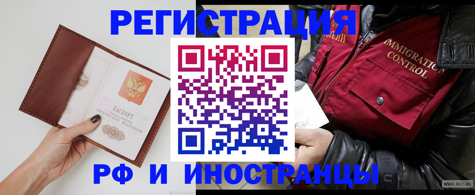 временная регистрация поиск в Смоленской области