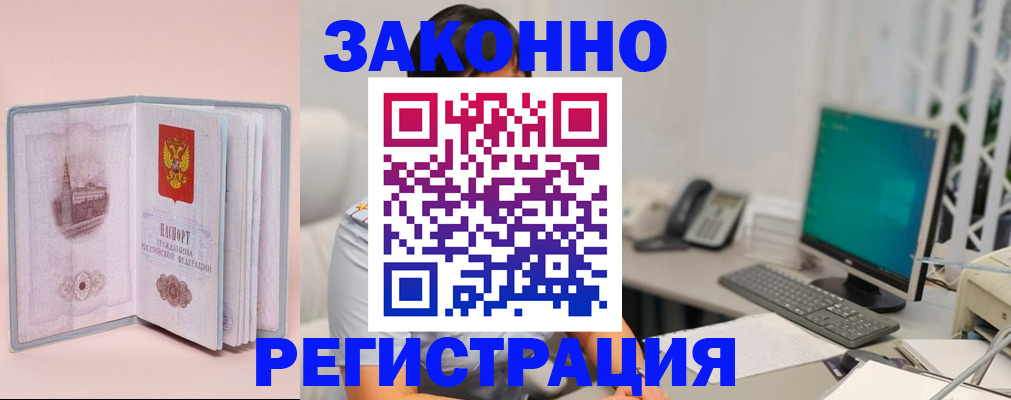 временная регистрация в квартире в Смоленской области