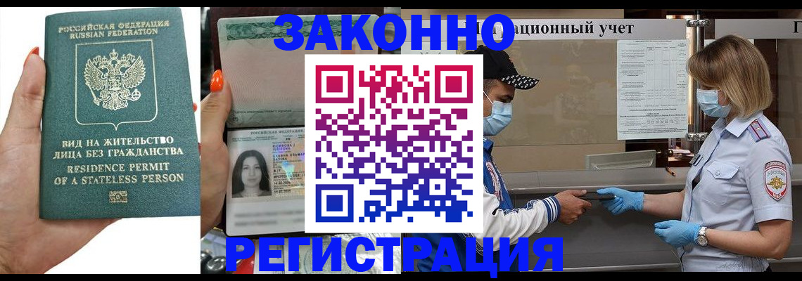 временная регистрация для школы в Смоленской области