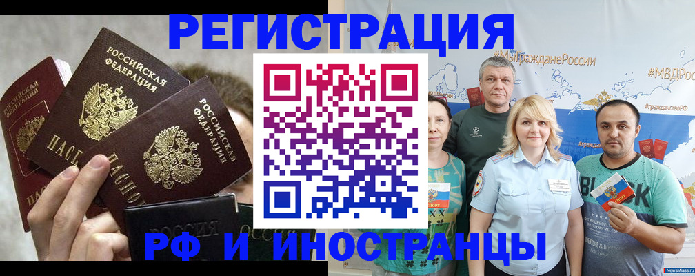 временная прописка в Смоленской области